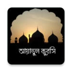 ayatul kursi android application logo